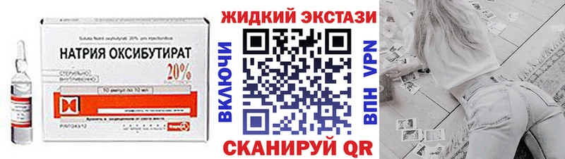 Купить  Белая Холуница  БУТИРАТ GHB 