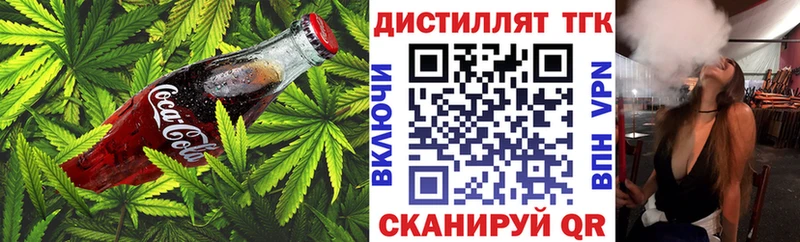 Печенье с ТГК конопля Купить где Белая Холуница