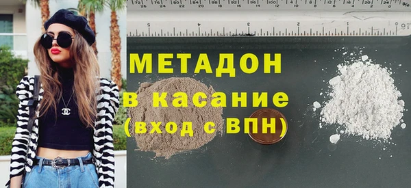 бутират Волоколамск