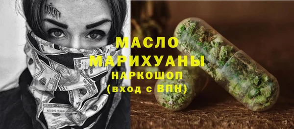 бутират Волоколамск