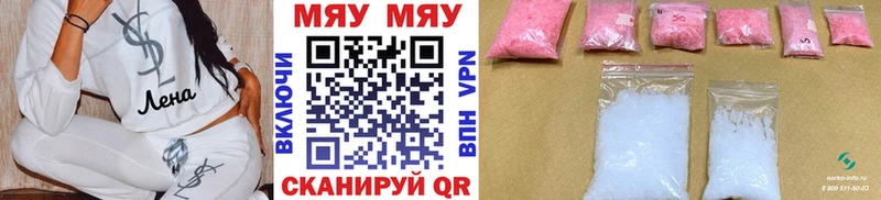 Меф мяу мяу  Купить  Белая Холуница 