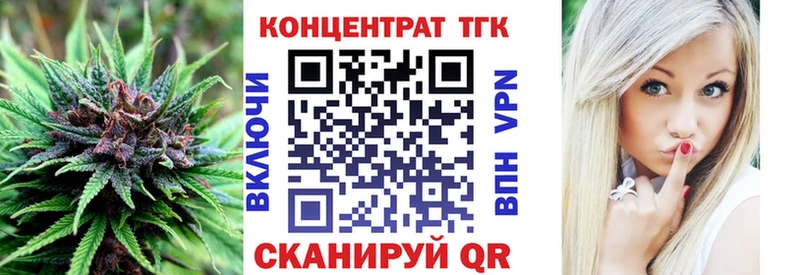 ТГК THC oil Купить Белая Холуница